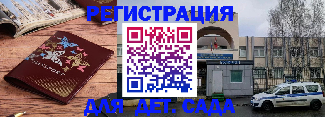 прописка для военкомата в Заволжье