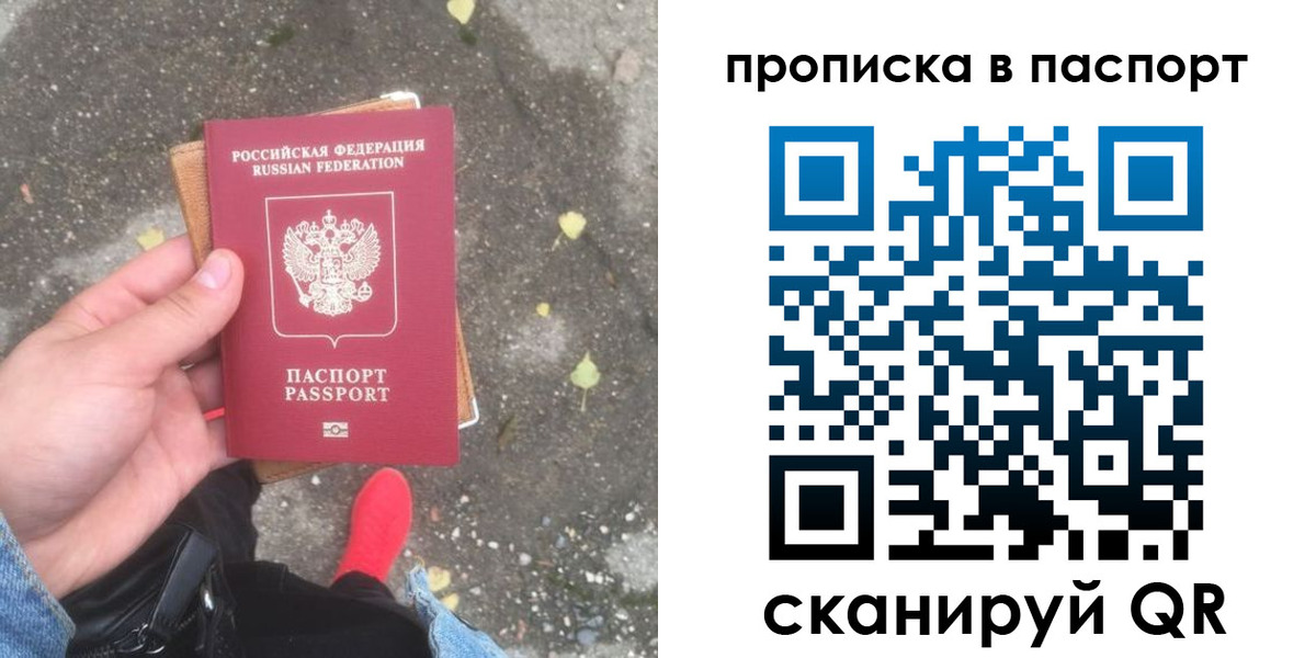 где прописаться в Заволжье
