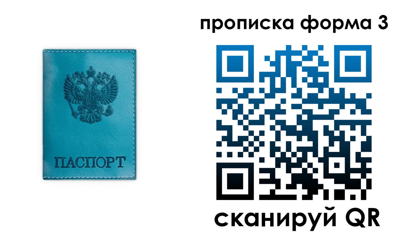где прописаться в Заволжье