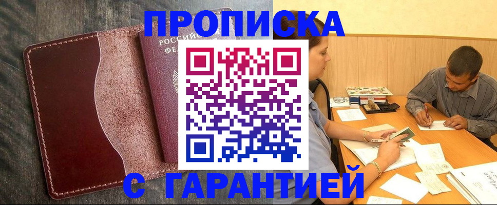 временная регистрация адрес в Заволжье