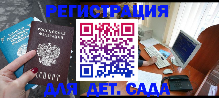 временная регистрация гарантия в Заволжье