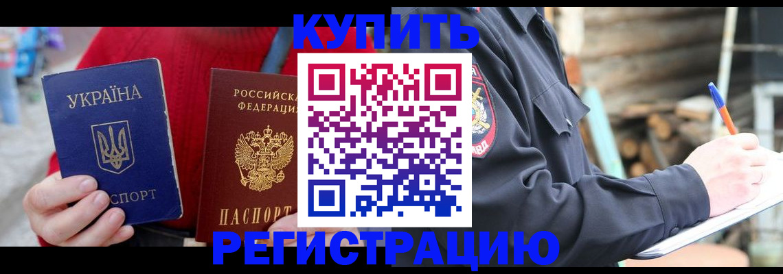 прописка в Заволжье