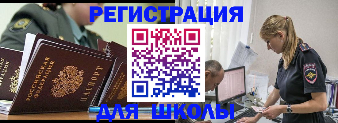 временная регистрация для всех в Заволжье